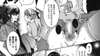 【エロ漫画】【50%OFF】小悪魔ごっこ【春のCP 5/11まで】のトップ画像
