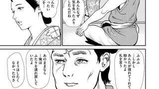 【エロ漫画】東海道中浮気旅（分冊版） 【第3話】のトップ画像