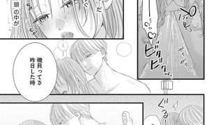 【エロ漫画】衣佐くんは顔に似合わずえっちな×××を偏愛する 〜硬派な同期は私のぜんぶを舐め尽くす〜（分冊版） 【第4話】……のトップ画像