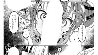 【エロ漫画】なければ良かった【単話】のトップ画像