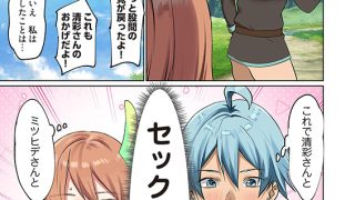 【エロ漫画】ぱい☆パニック 〜イってはいけないVRの世界〜（フルカラー） 14のトップ画像