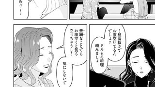 【エロ漫画】レンタル妻 41のトップ画像