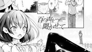【エロ漫画】甘恋ぼなぺてぃーとのトップ画像