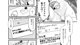 【エロ漫画】純情★おーぷんまいんど【単話】のトップ画像