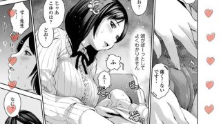 【エロ漫画】菜々香先生の性教育のトップ画像