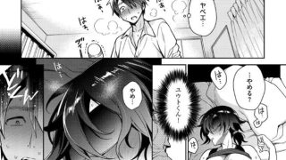 【エロ漫画記事まとめ】【とろとろにシてあげる】めかくしがエロい！ ほかのトップ画像