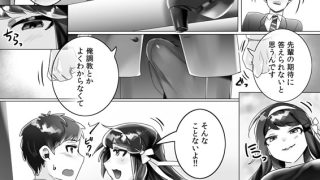 【エロ漫画】大好きだよ正頼くん〜柔らか上司のSM圧迫指導〜のトップ画像