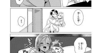 【エロ漫画】うちのギャル嫁が可愛すぎる件【単話】のトップ画像