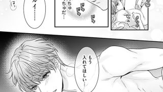 【エロ漫画】親友やめて抱いていい？ 一途な幼なじみの大きな××でむさぼられて（分冊版） 【第12話】のトップ画像