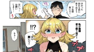 【エロ漫画】【70%OFF】異邦ノ乙女フルカラーシリーズ （5）雌鶏の舞踏日【Ziggurat新刊記念CP 5/19まで……のトップ画像