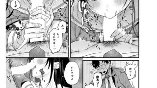 【エロ漫画】Secret Eye【単話】のトップ画像