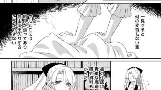 【エロ漫画】虐げられ令嬢は闇魔導師への魔力供給を拒めない【R版】2のトップ画像