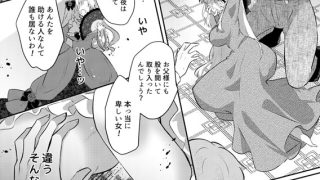 【エロ漫画】虐げられ令嬢は闇魔導師への魔力供給を拒めない【R版】1のトップ画像