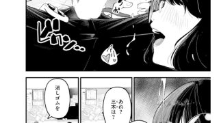 【エロ漫画】見られすぎてバグった！【単話】のトップ画像