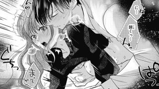 【エロ漫画】塩対応な錦くんは私にだけ執着ヤバめ 後輩との激イキSEXで囲われてます(分冊版) 【第1話】のトップ画像