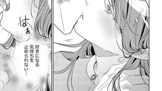 【エロ漫画】この男、猛愛極道 ドロあま愛撫でイキ果てる(分冊版) 【第2話】のトップ画像