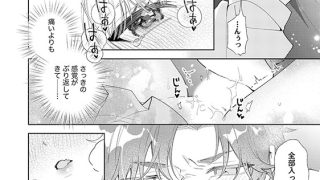 【エロ漫画】御子柴くんがメロすぎて死ぬ！ ライバル同期にベタあま愛撫で堕とされて（分冊版） 【第4話】のトップ画像