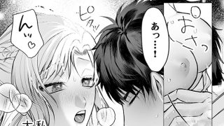 【エロ漫画】絶倫騎士伯爵様の執拗な愛 偽装婚約はやらしい純情まみれ(分冊版) 【第1話】のトップ画像