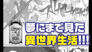 【エロ漫画】限界おじさんは地味スキルで大人を見下す魔女っ子を攻略するのトップ画像