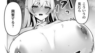 【エロ漫画】女体化した僕が仲間のエルフに可愛がられる【単話】のトップ画像