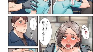 【エロ漫画】性掃員（フルカラー） 7のトップ画像