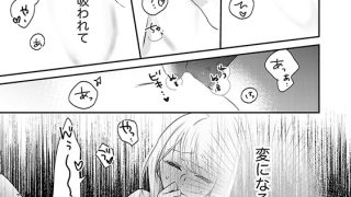 【エロ漫画】優しい京ちゃんのSEXが優しくない 幼なじみの一途な執着愛に沼ってます（分冊版） 【第7話】のトップ画像