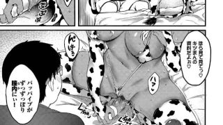 【エロ漫画記事まとめ】【びっちびっち】帰ってきたエロマンギャルがエロい！ ほかのトップ画像