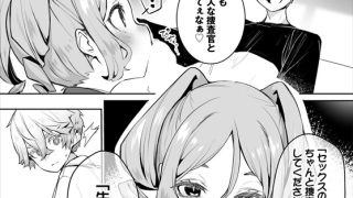 【エロ漫画】東京ブラックボックス〜ドS教授の難事件レポート〜合本版5のトップ画像