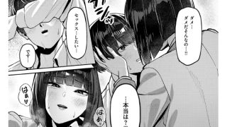 【エロ漫画】授業に集中してください【単話】のトップ画像