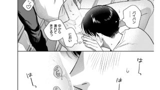 【エロ漫画】おれとかどうかな【単話】のトップ画像