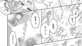 【エロ漫画】初恋幼なじみがオネエ上司になりまして… 極上愛撫で甘く乱される(単話版)のトップ画像
