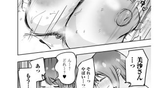 【エロ漫画】溺愛ママ活【単話】のトップ画像