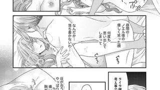 【エロ漫画】薄幸令嬢ライラの数奇な結婚 愛さないと告げた冷酷公爵は甘く夜伽を命ずる （1） 【かきおろし漫画付】のトップ画像