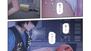 【エロ漫画】開栓日誌(フルカラー) 44のトップ画像