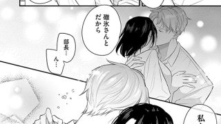 【エロ漫画】絶倫春山さんのわからせ求愛セックス指導（分冊版） 【第5話】のトップ画像