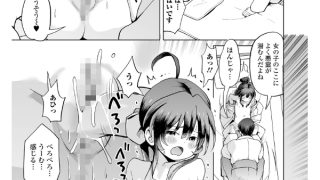 【エロ漫画】パパ娘。のトップ画像