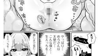 【エロ漫画】ザコマゾ・完全敗北のトップ画像