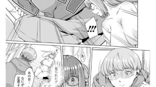 【エロ漫画】ナイショのサキュバスさま ＃3【単話】のトップ画像