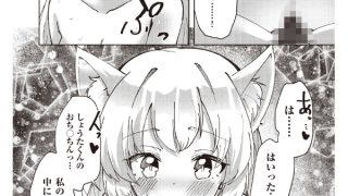 【エロ漫画】狐のおねえちゃんと家族えっち【単話】のトップ画像