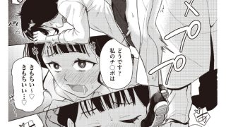 【エロ漫画】欲望の箱 4話【単話】のトップ画像