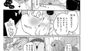 【エロ漫画】コミックカイエン(快艶) VOL.32のトップ画像