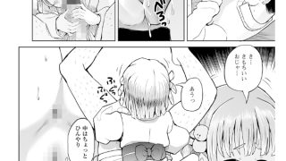 【エロ漫画】雪女とおアツくぬっぷり【単話】のトップ画像
