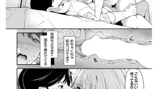 【エロ漫画】俺たちはセックスパートナー【単話】のトップ画像