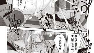 【エロ漫画記事まとめ】異世界来たのでスケベスキルで全力謳歌しようと思うがエロい! ほかのトップ画像
