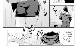 【エロ漫画】シスター・トラップ(2)のトップ画像