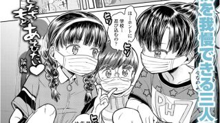 【エロ漫画】ぼくらのナイショのじかんのトップ画像