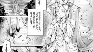 【エロ漫画】魔囁の愛鎖〜女神の祈りは悪魔の愛に穢される〜 前編【単話】のトップ画像