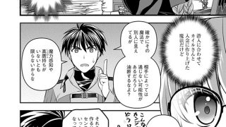 【エロ漫画】廃棄された俺と追放された悪役令嬢(分冊版) 【第18話】のトップ画像