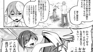 【エロ漫画】チートスキル『支配』を使って異世界ハーレム!(分冊版) 【第37話】のトップ画像