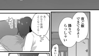 【エロ漫画】好きで女のコになったわけじゃない！…のに。【単行本版】のトップ画像